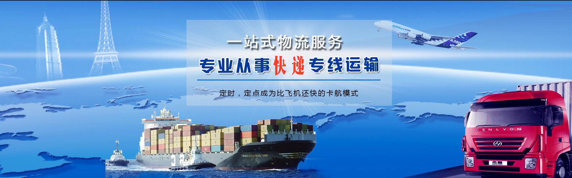 江源到太原物流公司-江源至太原物流专线-江源空运到太原-优时通物流有限公司