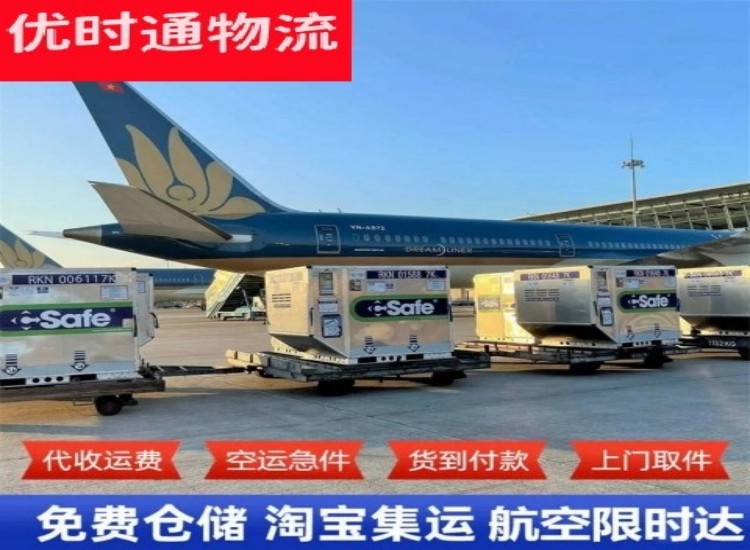 江源到太原物流专线-江源到太原空运公司